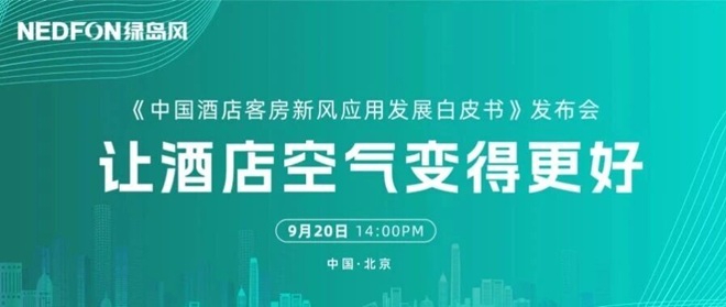 cq9电子新风系统