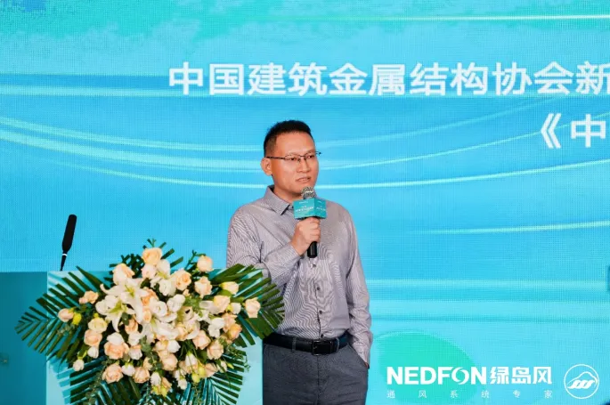 中国建筑金属结构协会新风与净水分会常务副会长、舒适家居分会秘书长、《中国建筑金属结构》杂志社社长  王贺