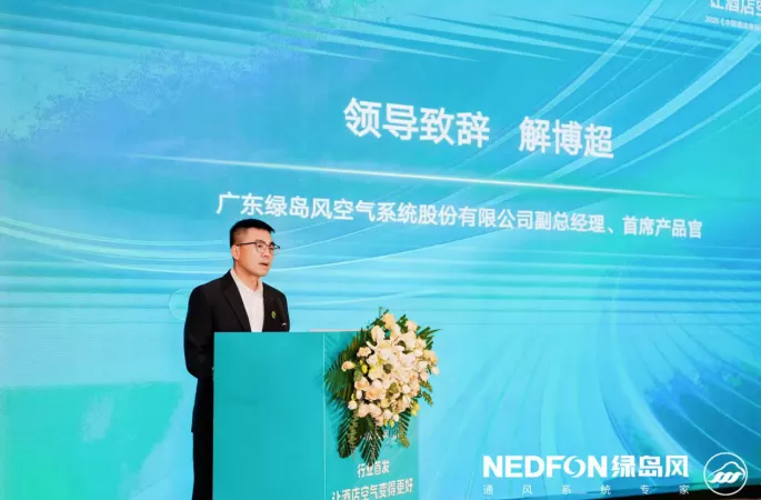 广东cq9电子空气系统股份有限公司副总经理、首席产品官  解博超
