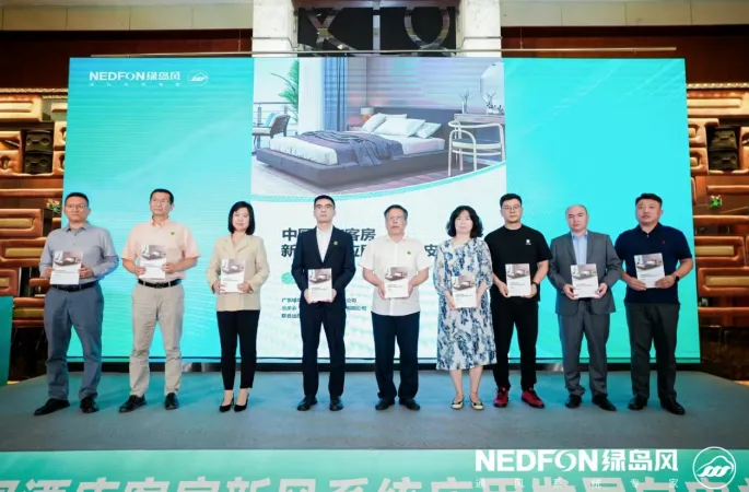 2025《中国酒店客房新风系统应用发展白皮书》发布仪式