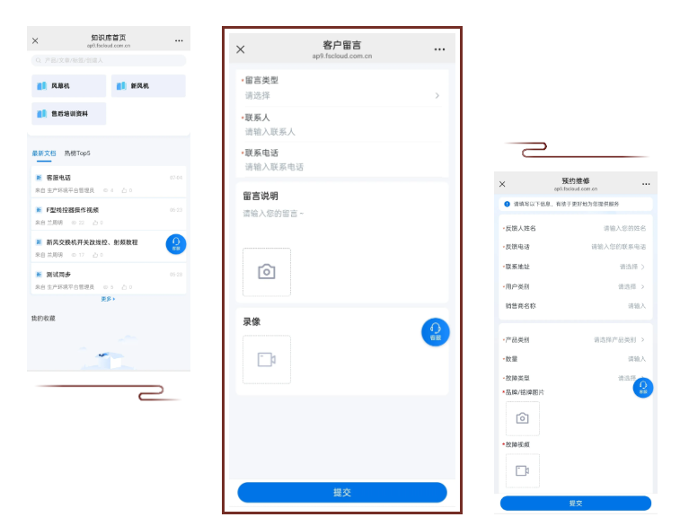 绿岛风售后问题提交 绿岛风售后问题提交