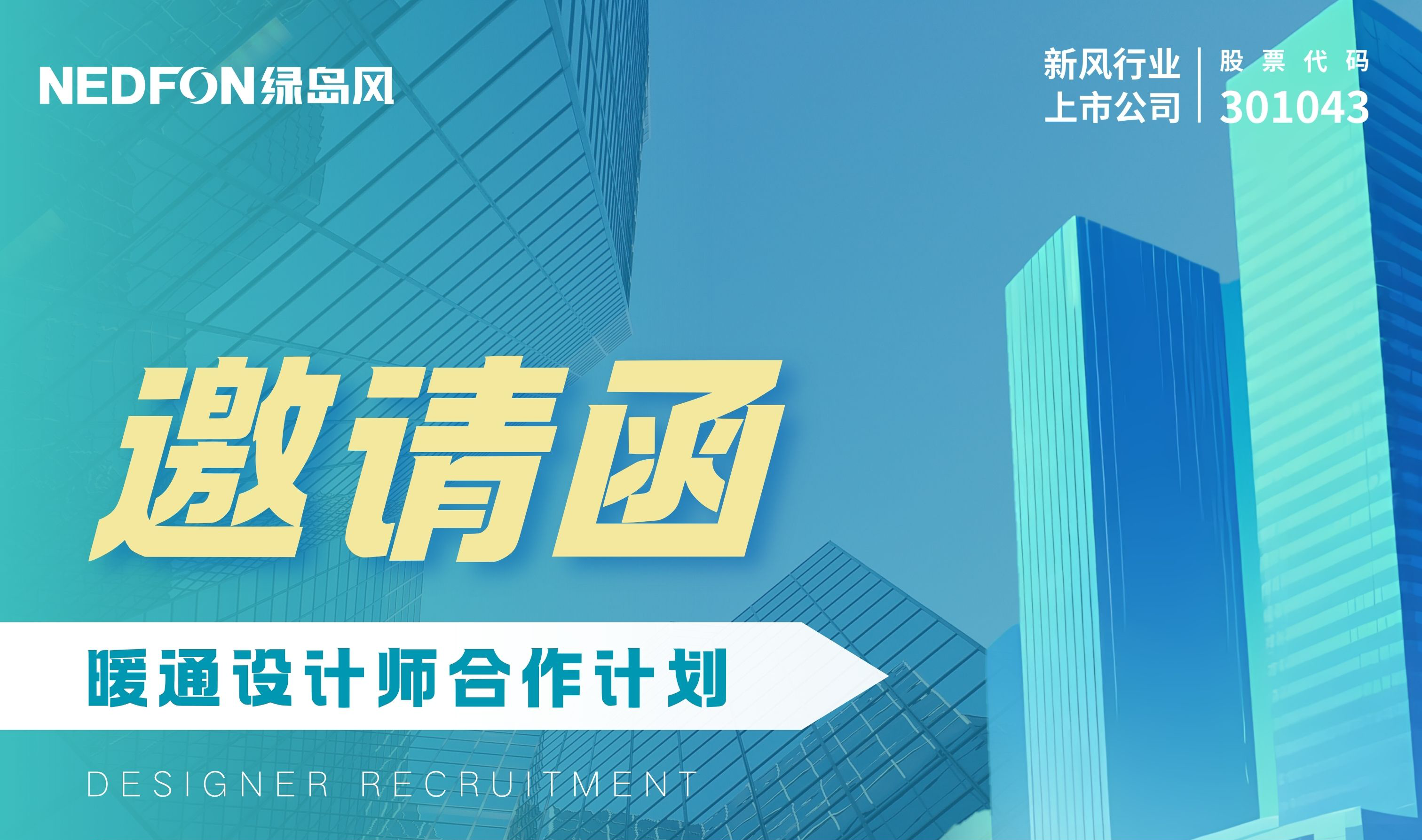 尊龙凯时人生就是搏设计师招募计划正式启动！诚邀天下英才集结，共创行业未来。