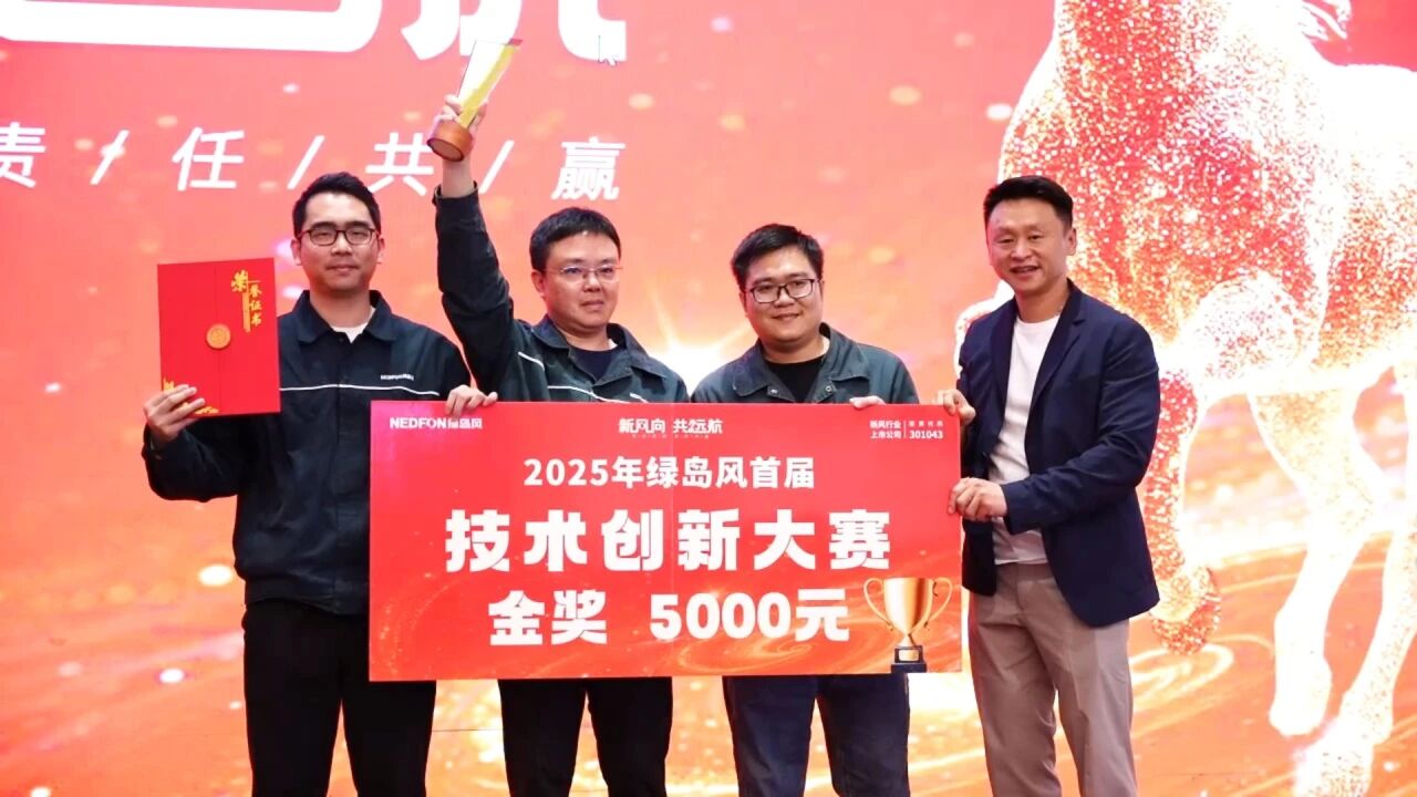 激发创新活力！太阳集团tyc33455cc首届技术创新大赛圆满落幕